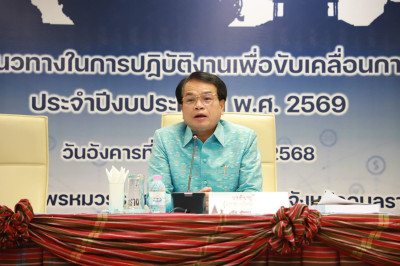 ผู้ว่าราชการจังหวัดอุบลราชธานี ... พารามิเตอร์รูปภาพ 1