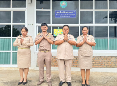 สหกรณ์จังหวัดอุบลราชธานี ข้าราชการ พนักงานราชการ ... พารามิเตอร์รูปภาพ 7