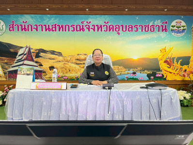 สหกรณ์จังหวัดอุบลราชธานี และเจ้าหน้าที่ส่งเสริมสหกรณ์ ... พารามิเตอร์รูปภาพ 1