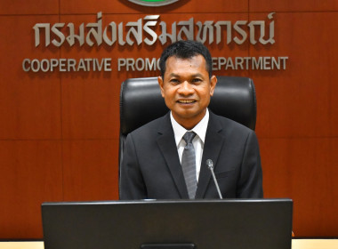 สหกรณ์จังหวัดอุบลราชธานี และเจ้าหน้าที่ส่งเสริมสหกรณ์ ... พารามิเตอร์รูปภาพ 2
