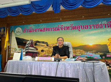 สหกรณ์จังหวัดอุบลราชธานี ... พารามิเตอร์รูปภาพ 4