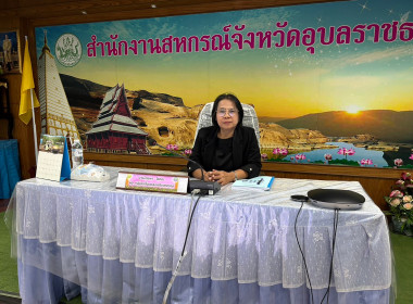 สหกรณ์จังหวัดอุบลราชธานี ... พารามิเตอร์รูปภาพ 5