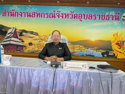 สหกรณ์จังหวัดอุบลราชธานี ... พารามิเตอร์รูปภาพ 1