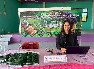 สหกรณ์จังหวัดอุบลราชธานีเป็นประธานเปิดการประชุมเชิงปฏิบัติการ “การวางแผนการผลิตและการตลาดของสหกรณ์และกลุ่มเกษตรกร ... พารามิเตอร์รูปภาพ 2
