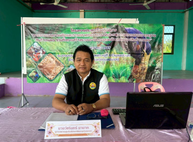 สหกรณ์จังหวัดอุบลราชธานีเป็นประธานเปิดการประชุมเชิงปฏิบัติการ “การวางแผนการผลิตและการตลาดของสหกรณ์และกลุ่มเกษตรกร ... พารามิเตอร์รูปภาพ 5