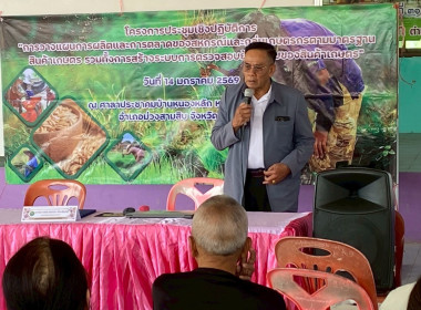 สหกรณ์จังหวัดอุบลราชธานีเป็นประธานเปิดการประชุมเชิงปฏิบัติการ “การวางแผนการผลิตและการตลาดของสหกรณ์และกลุ่มเกษตรกร ... พารามิเตอร์รูปภาพ 6