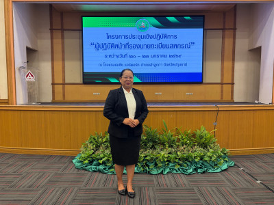 สหกรณ์จังหวัดอุบลราชธานี ร่วมประชุมเชิงปฏิบัติการ ... พารามิเตอร์รูปภาพ 1