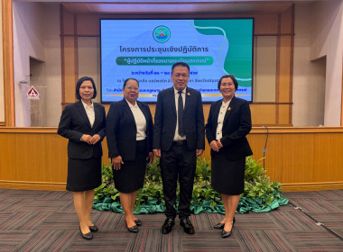 สหกรณ์จังหวัดอุบลราชธานี ร่วมประชุมเชิงปฏิบัติการ ... พารามิเตอร์รูปภาพ 4