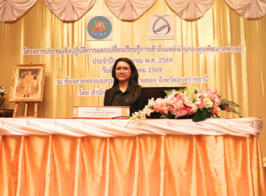 ร้อยตรีสรมงคล มงคละสิริ รองผู้ว่าราชการจังหวัดอุบลราชธานี ... พารามิเตอร์รูปภาพ 8