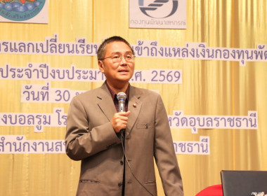 ร้อยตรีสรมงคล มงคละสิริ รองผู้ว่าราชการจังหวัดอุบลราชธานี ... พารามิเตอร์รูปภาพ 6