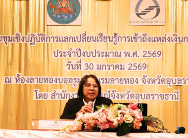 ร้อยตรีสรมงคล มงคละสิริ รองผู้ว่าราชการจังหวัดอุบลราชธานี ... พารามิเตอร์รูปภาพ 10