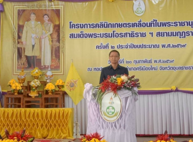 นายภูษิต น้อยโสภากุล รองผู้ว่าราชการจังหวัดอุบลราชธานี ... พารามิเตอร์รูปภาพ 5