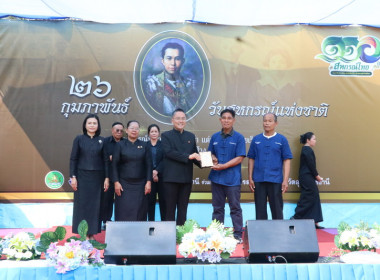 วันที่ 26 กุมภาพันธ์ 2569 ร้อยตรีสรมงคล มงคละสิริ ... พารามิเตอร์รูปภาพ 20