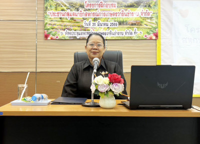 สหกรณ์จังหวัดอุบลราชธานี เป็นประธานในพิธีเปิดโครงการฝึกอบรม ... พารามิเตอร์รูปภาพ 1