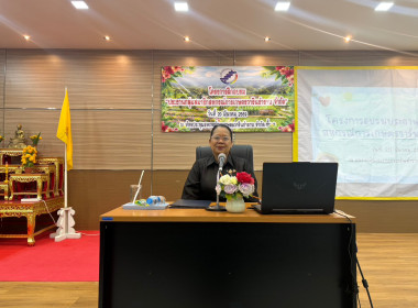 สหกรณ์จังหวัดอุบลราชธานี เป็นประธานในพิธีเปิดโครงการฝึกอบรม ... พารามิเตอร์รูปภาพ 2
