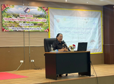 สหกรณ์จังหวัดอุบลราชธานี เป็นประธานในพิธีเปิดโครงการฝึกอบรม ... พารามิเตอร์รูปภาพ 3