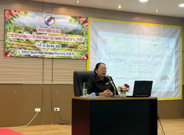 สหกรณ์จังหวัดอุบลราชธานี เป็นประธานในพิธีเปิดโครงการฝึกอบรม ... พารามิเตอร์รูปภาพ 6