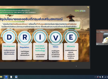 นายนฤทธิ์ บุญชัย รองอธิบดีกรมส่งเสริมสหกรณ์ ... พารามิเตอร์รูปภาพ 6