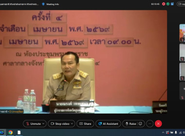 นายณรงค์ เทพเสนา ผู้ว่าราชการจังหวัดอุบลราชธานี ... พารามิเตอร์รูปภาพ 1