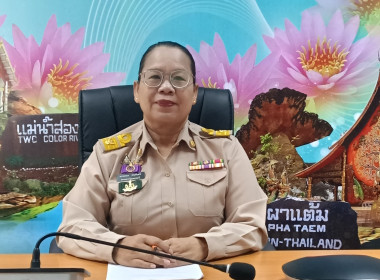 นายณรงค์ เทพเสนา ผู้ว่าราชการจังหวัดอุบลราชธานี ... พารามิเตอร์รูปภาพ 2