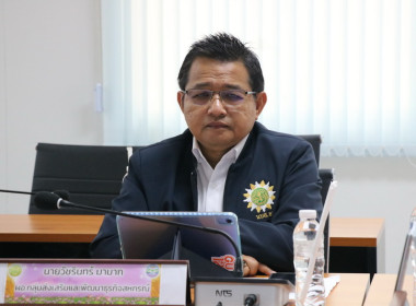 สหกรณ์จังหวัดอุบลราชธานี เป็นประธานในการประชุมข้าราชการ ... พารามิเตอร์รูปภาพ 2