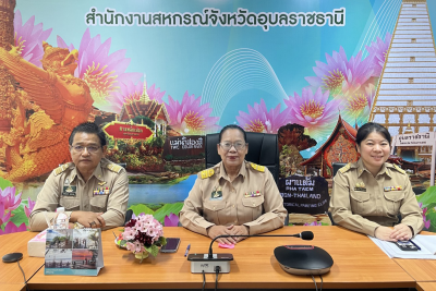 สหกรณ์จังหวัดอุบลราชธานี ... พารามิเตอร์รูปภาพ 1