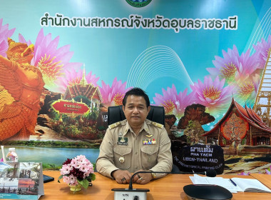 สหกรณ์จังหวัดอุบลราชธานี ... พารามิเตอร์รูปภาพ 3