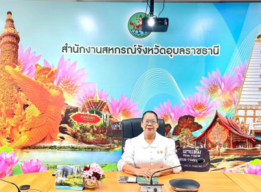 นางสาวทรายทอง ประดับศรี สหกรณ์จังหวัดอุบลราชธานี ... พารามิเตอร์รูปภาพ 2