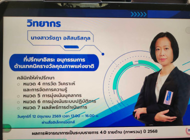 นายชัยชนะ พันธ์พงษ์ นักจัดการงานทั่วไปชำนาญการ ... พารามิเตอร์รูปภาพ 3