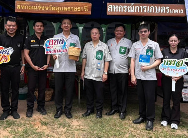 สหกรณ์จังหวัดอุบลราชธานี พร้อมด้วยว่าที่ร้อยตรีณัฐพงศ์ ... พารามิเตอร์รูปภาพ 1