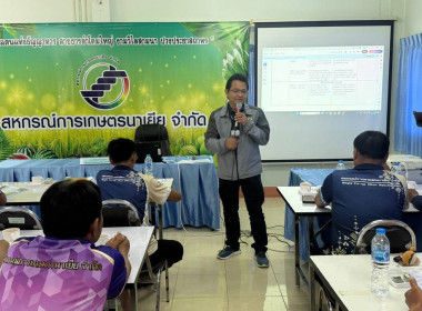 นางนิตยพร โสภณ ผู้อำนวยการกลุ่มจัดตั้งและส่งเสริมสหกรณ์ ... พารามิเตอร์รูปภาพ 8