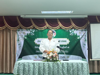 สหกรณ์จังหวัดอุบลราชธานี ... พารามิเตอร์รูปภาพ 1