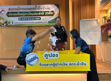 สหกรณ์จังหวัดอุบลราชธานี ... พารามิเตอร์รูปภาพ 4