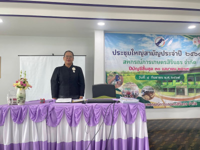นางสาวทรายทอง ประดับศรี สหกรณ์จังหวัดอุบลราชธานี ... พารามิเตอร์รูปภาพ 1