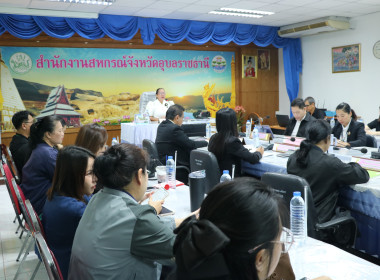 นางสาวทรายทอง ประดับศรี สหกรณ์จังหวัดอุบลราชธานี ... พารามิเตอร์รูปภาพ 8